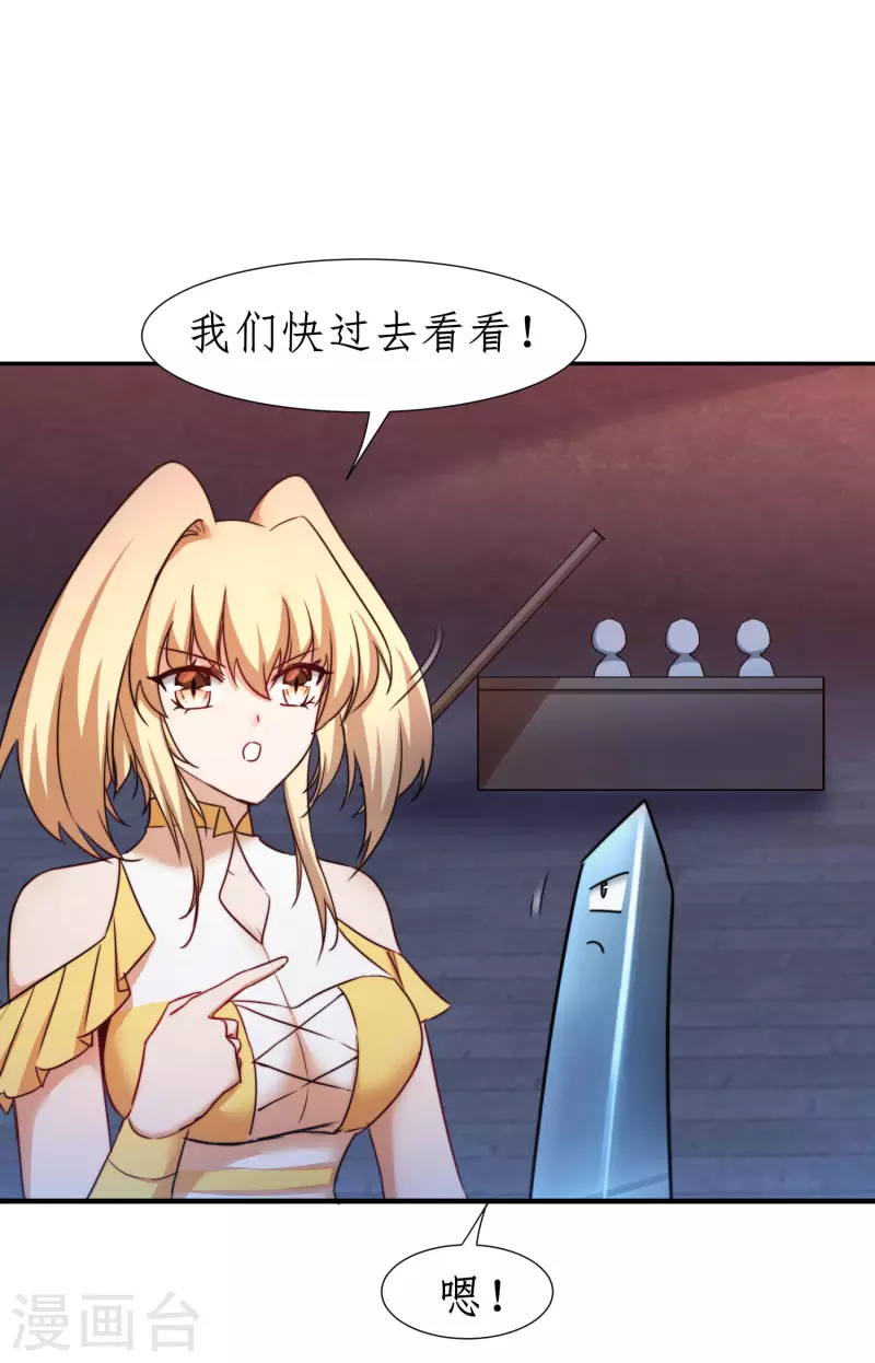 🍗逆转仙途 第261话 一口棺材 第33页