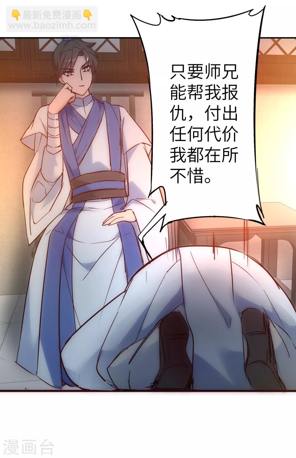 🍗逆转仙途 第26话 银花婆婆 第12页
