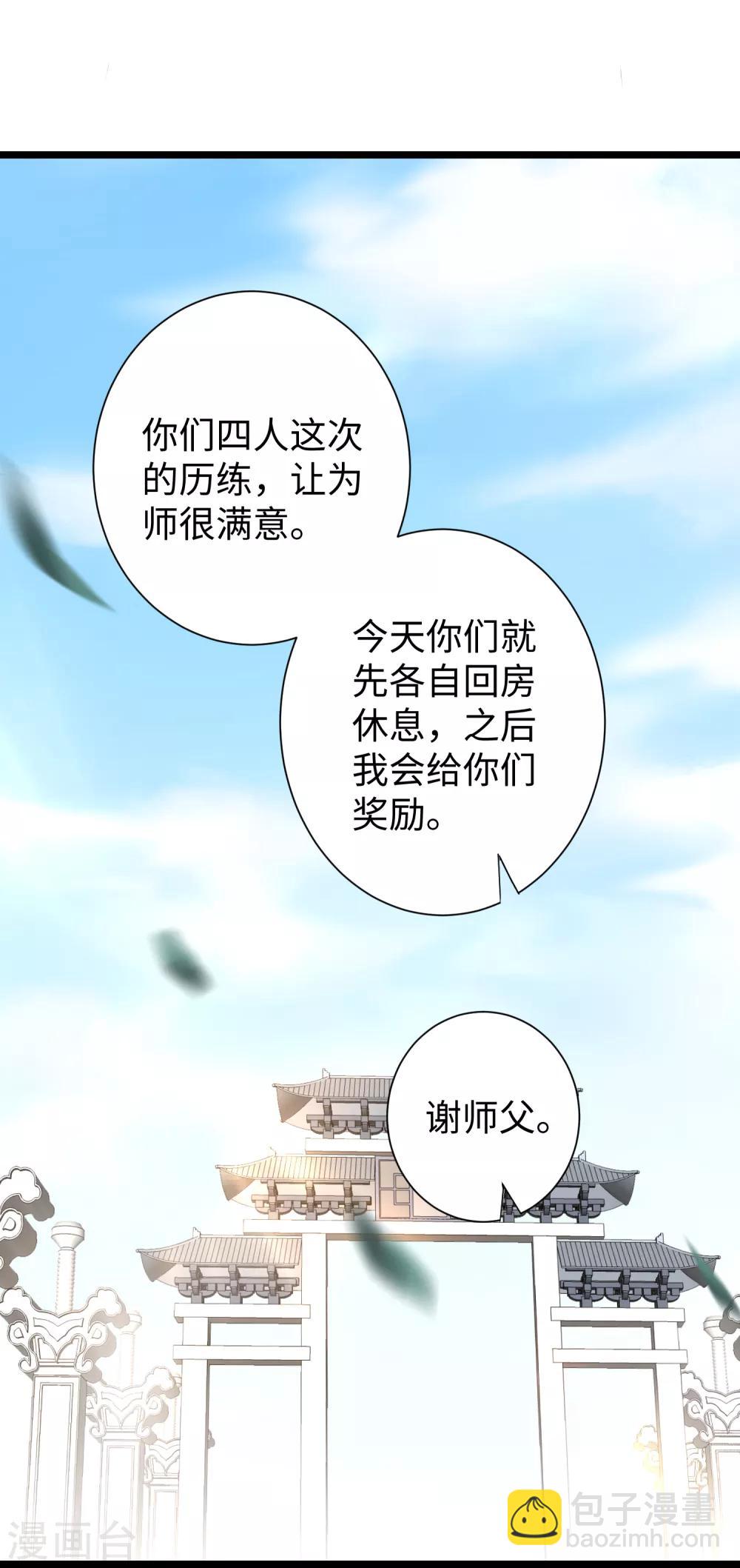 🍗逆转仙途 第26话 银花婆婆 第2页