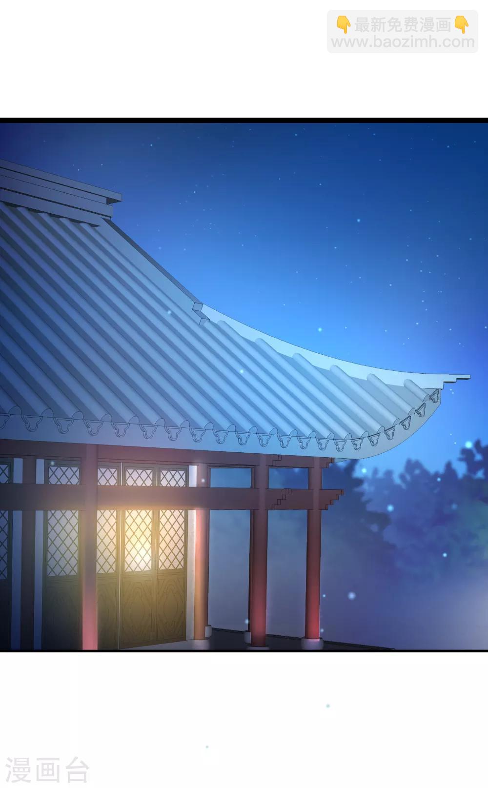 🍗逆转仙途 第26话 银花婆婆 第4页