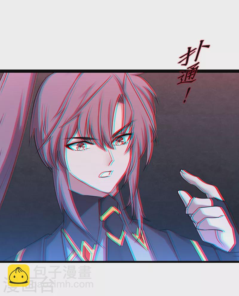 🍗逆转仙途 第263话 无名四式 第22页