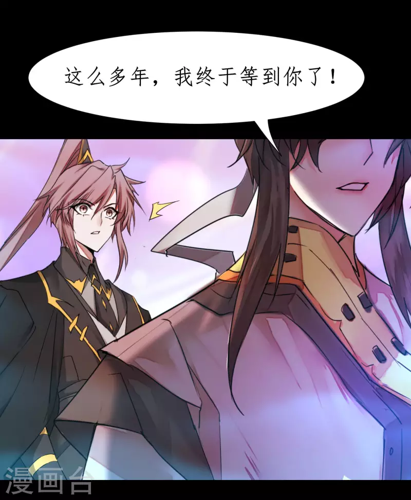 🍗逆转仙途 第263话 无名四式 第25页