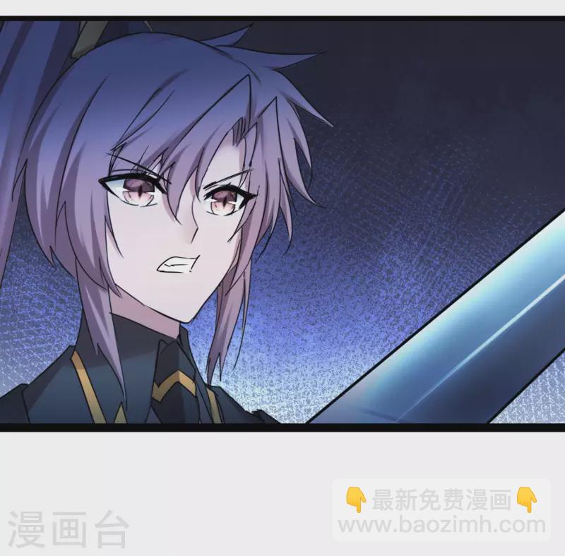 🍗逆转仙途 第263话 无名四式 第3页