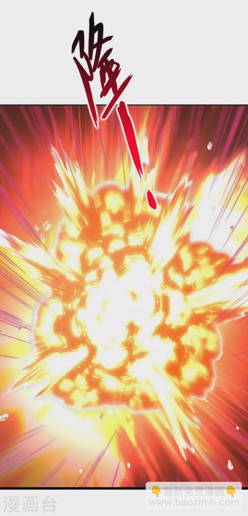 🍗逆转仙途 第263话 无名四式 第7页
