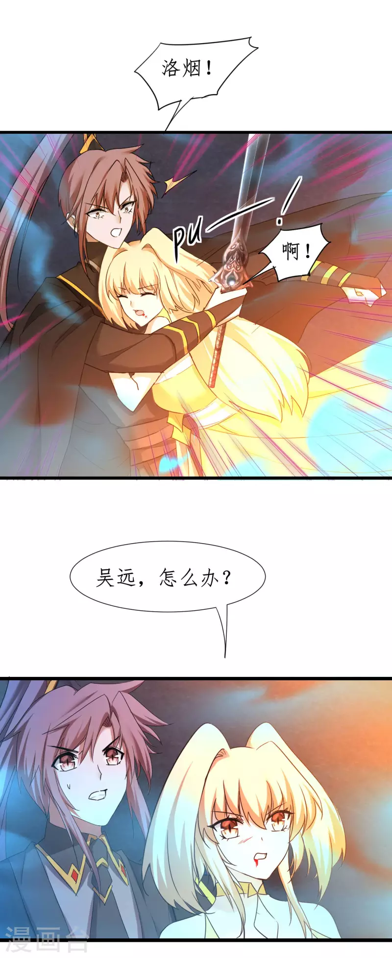 🍗逆转仙途 第263话 无名四式 第9页