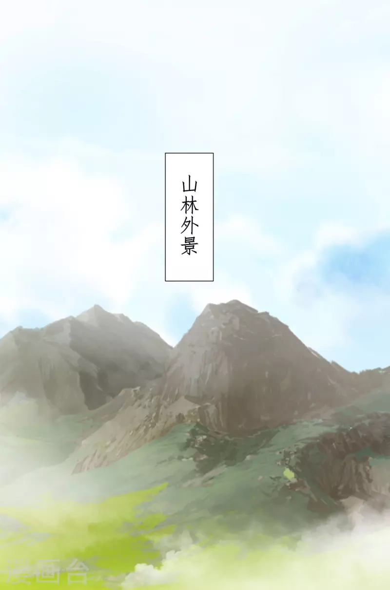🍗逆转仙途 第265话 拯救兔子 第28页