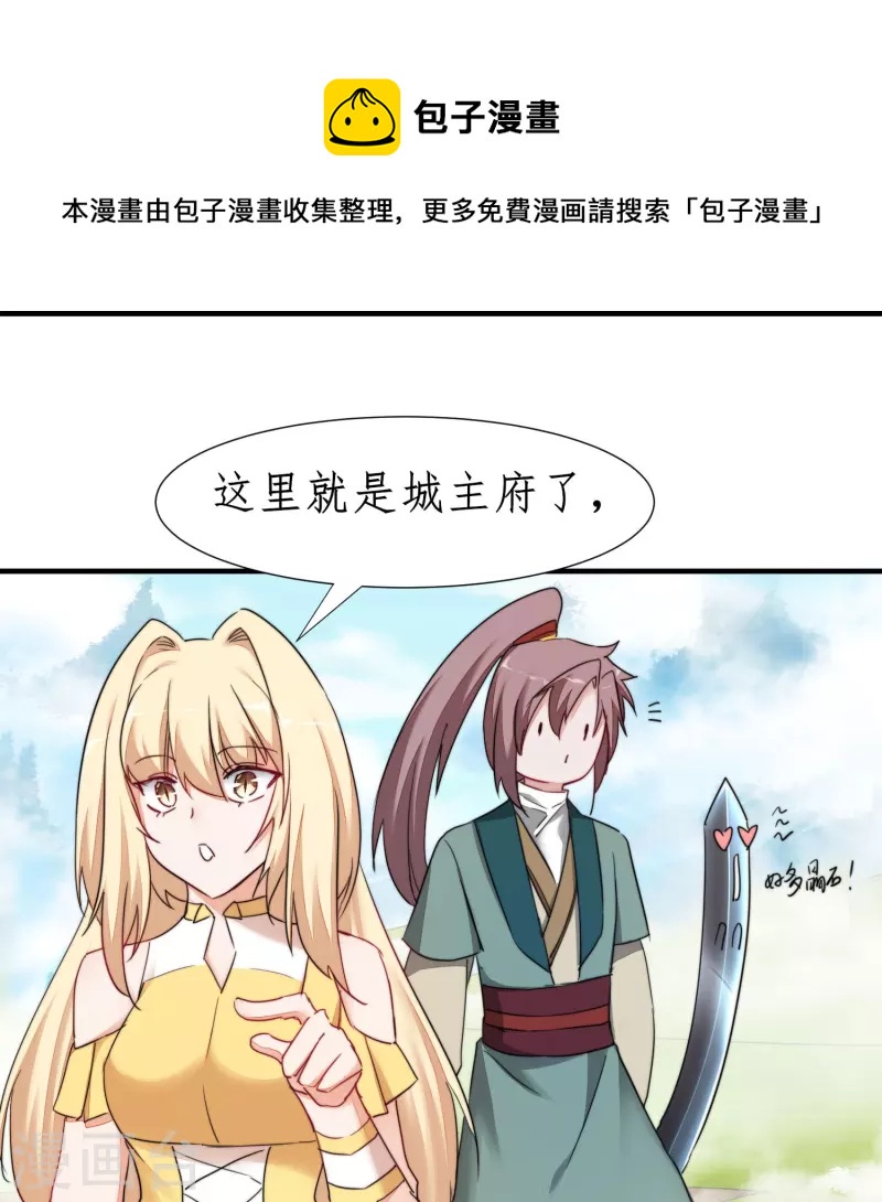 🍗逆转仙途 第265话 拯救兔子 第9页
