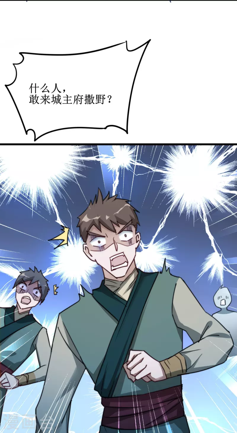 🍗逆转仙途 第267话 听说你找我，我来了 第10页