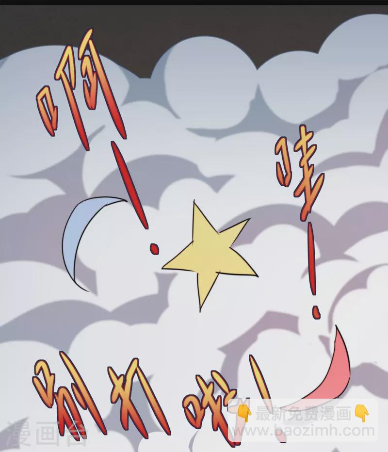 🍗逆转仙途 第267话 听说你找我，我来了 第20页