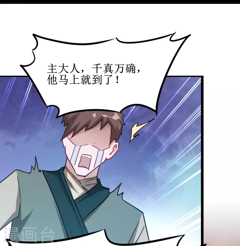 🍗逆转仙途 第267话 听说你找我，我来了 第24页