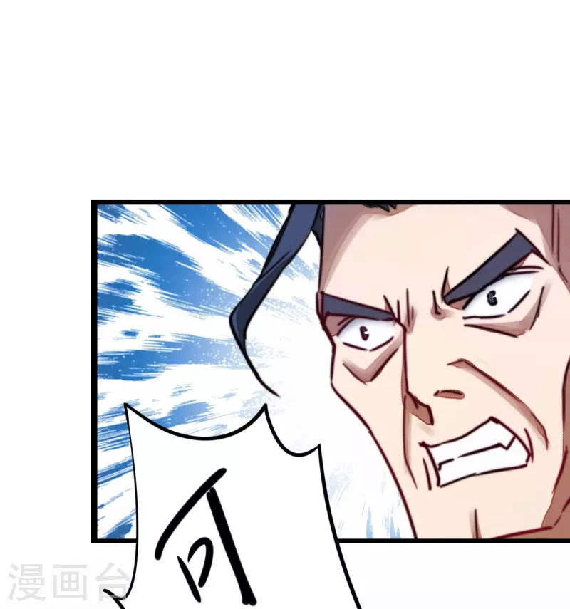 🍗逆转仙途 第267话 听说你找我，我来了 第3页