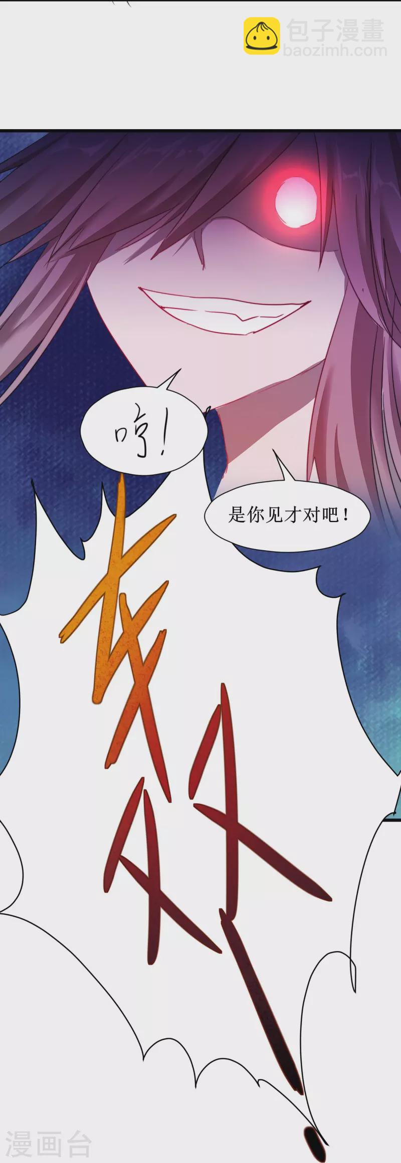 🍗逆转仙途 第268话 吵死了 第10页
