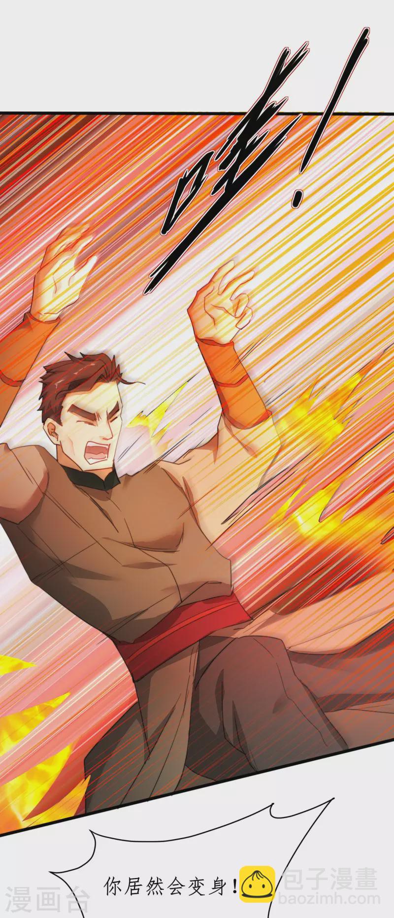🍗逆转仙途 第268话 吵死了 第11页