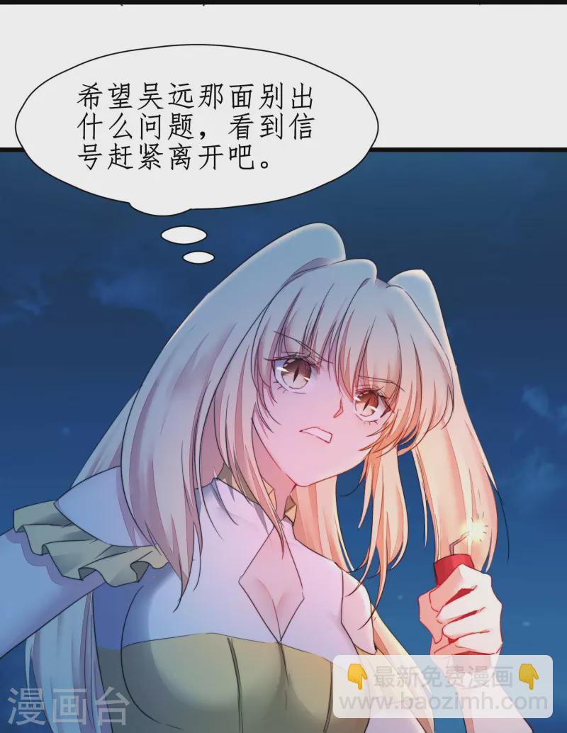 🍗逆转仙途 第268话 吵死了 第24页