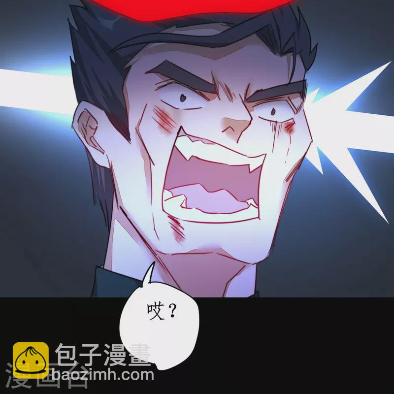 🍗逆转仙途 第268话 吵死了 第31页