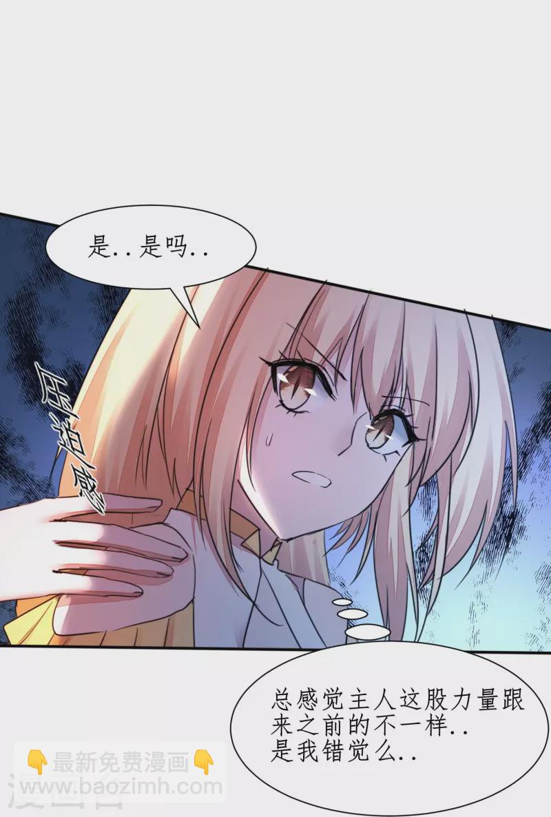 🍗逆转仙途 第269话 帅气的我出现了 第16页