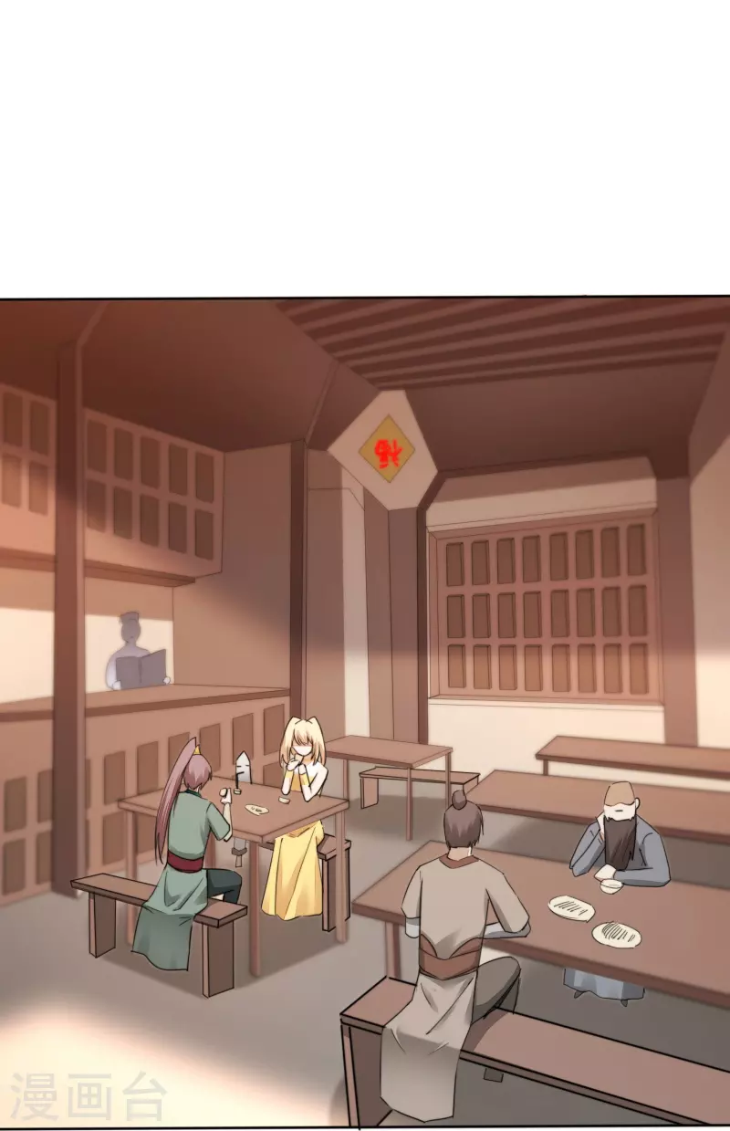 🍗逆转仙途 第269话 帅气的我出现了 第20页