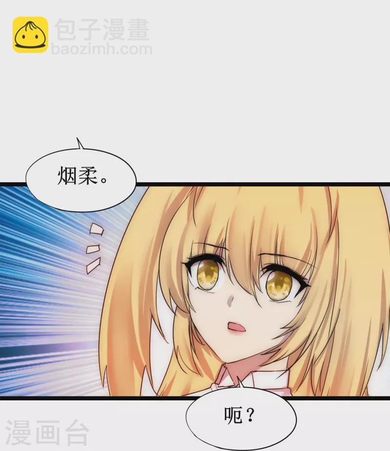 🍗逆转仙途 第273话 咱们上！ 第10页