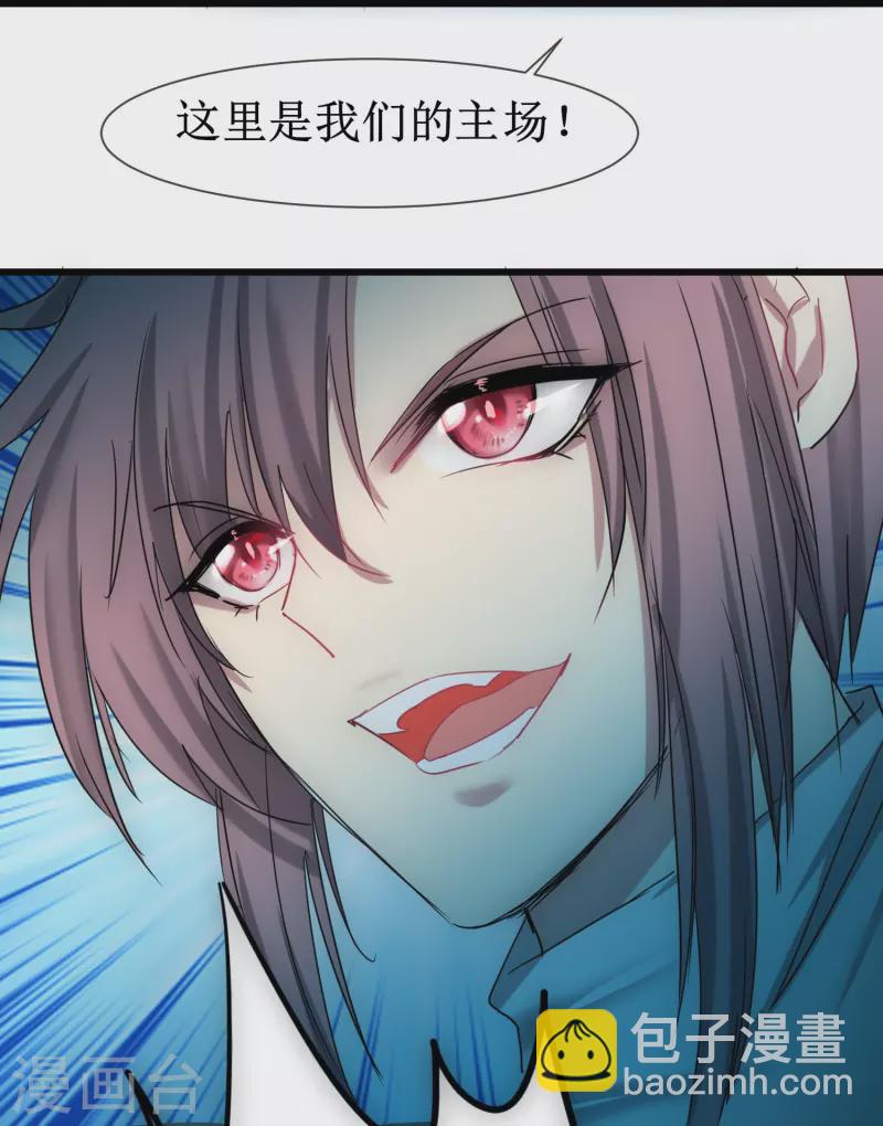 🍗逆转仙途 第273话 咱们上！ 第19页
