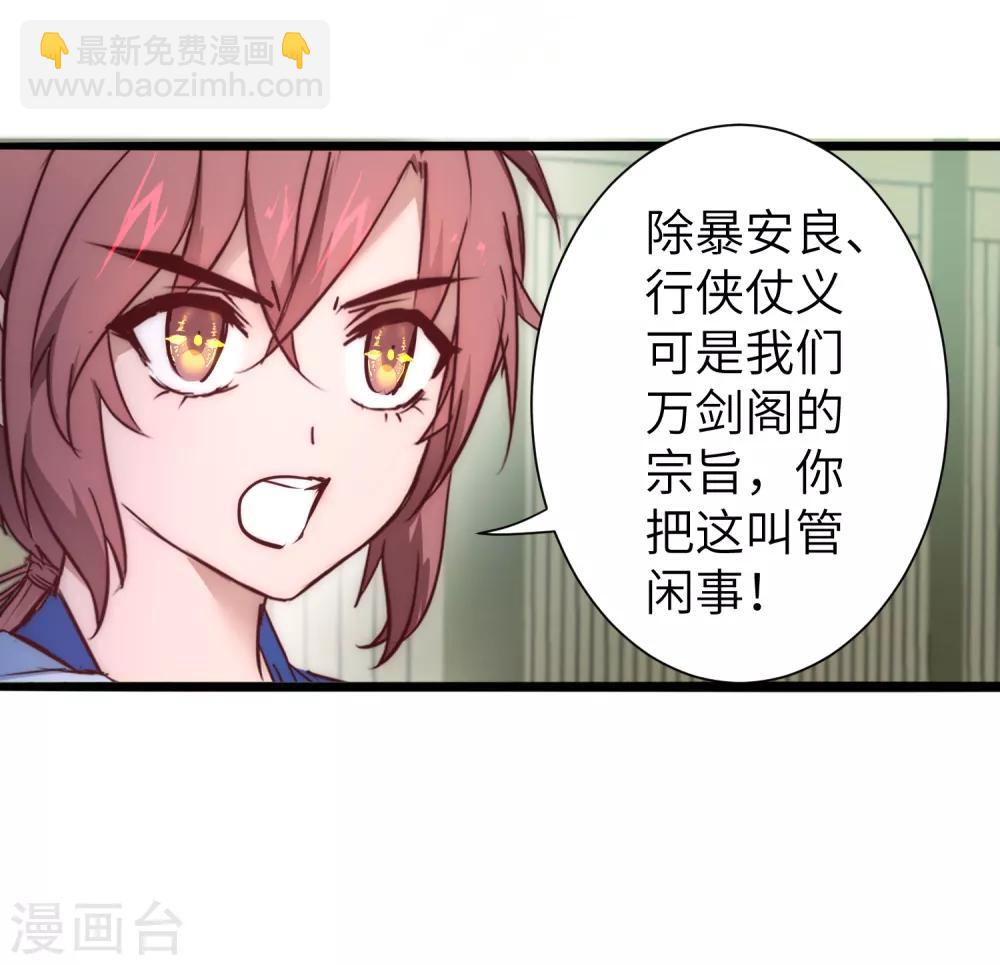 🍗逆转仙途 第28话 狼妖安福 第11页