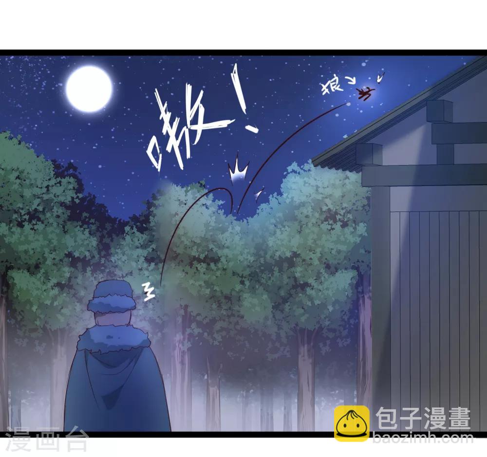 🍗逆转仙途 第28话 狼妖安福 第16页
