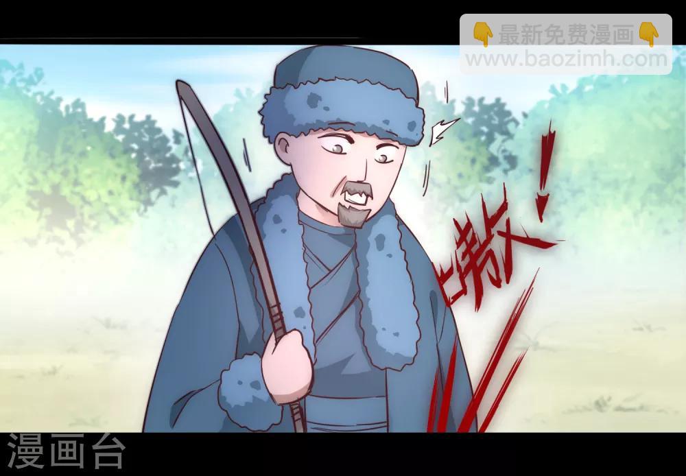 🍗逆转仙途 第28话 狼妖安福 第21页