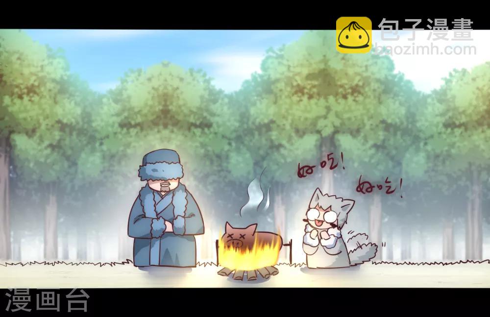 🍗逆转仙途 第28话 狼妖安福 第23页