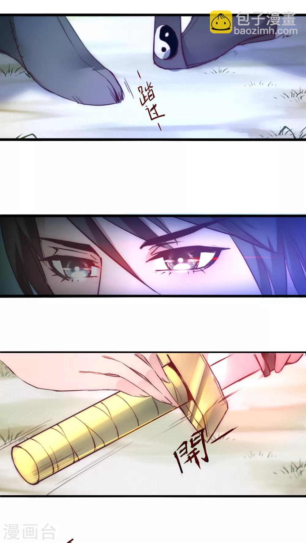 🍗逆转仙途 第28话 狼妖安福 第30页
