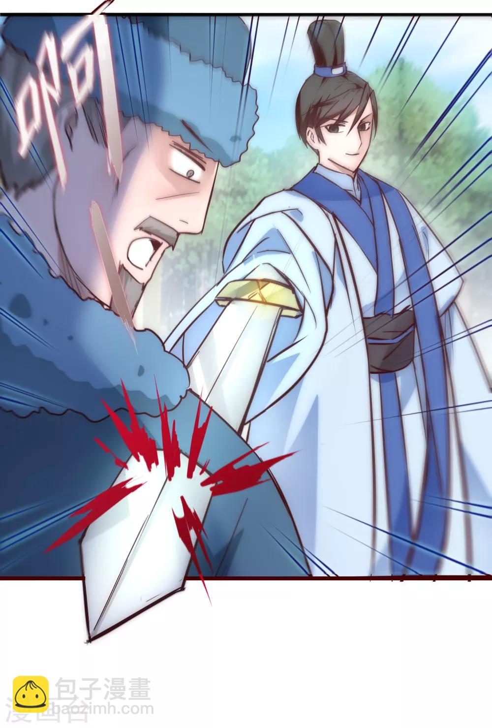 🍗逆转仙途 第28话 狼妖安福 第31页
