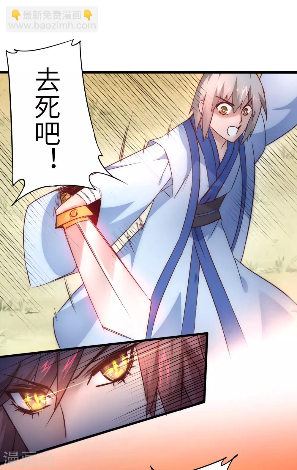 🍗逆转仙途 第32话 最强一招 第12页