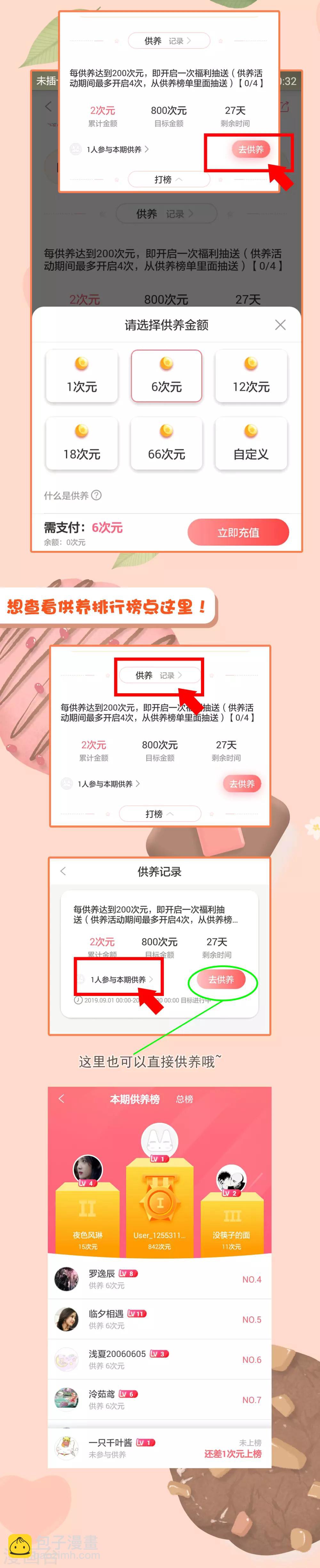 🍗逆转仙途 第32话 最强一招 第33页