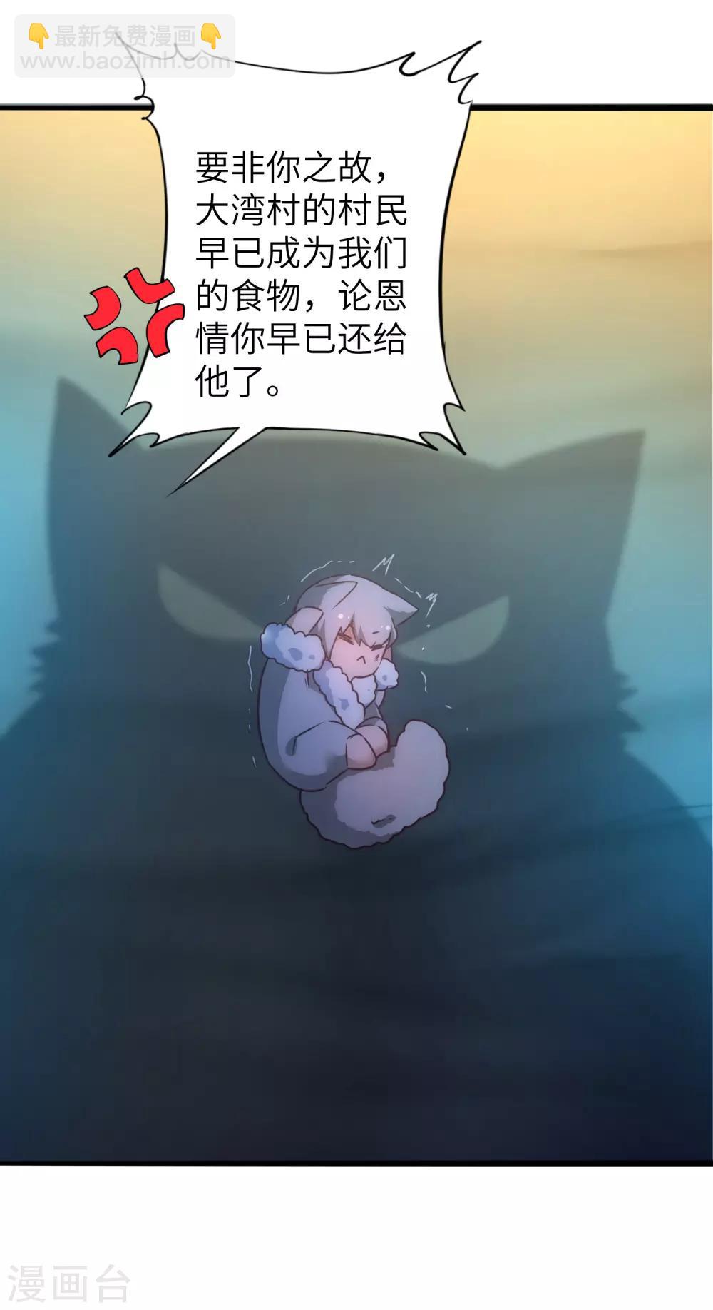 🍗逆转仙途 第32话 最强一招 第4页