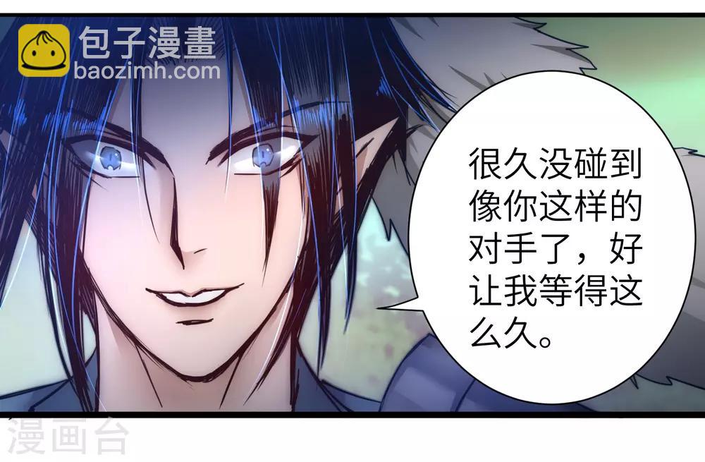 🍗逆转仙途 第34话 两种选择 第11页