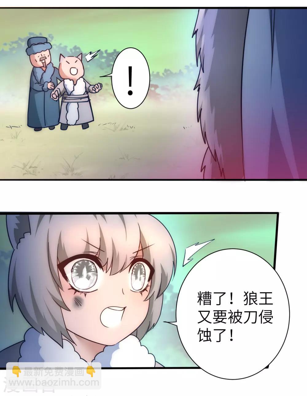 🍗逆转仙途 第34话 两种选择 第19页