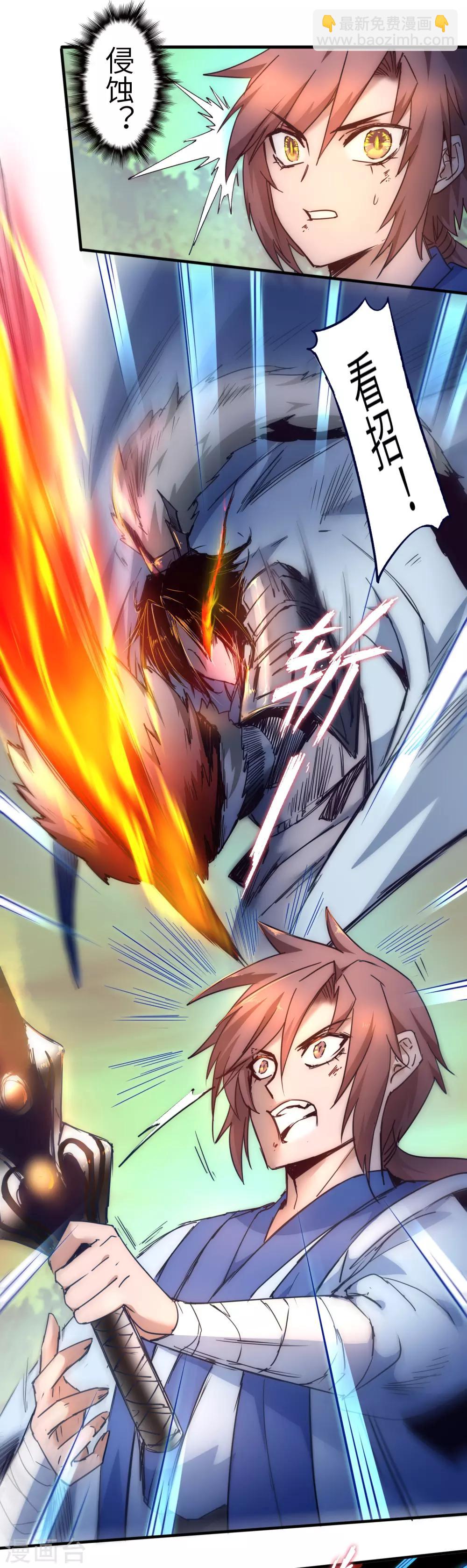 🍗逆转仙途 第34话 两种选择 第20页