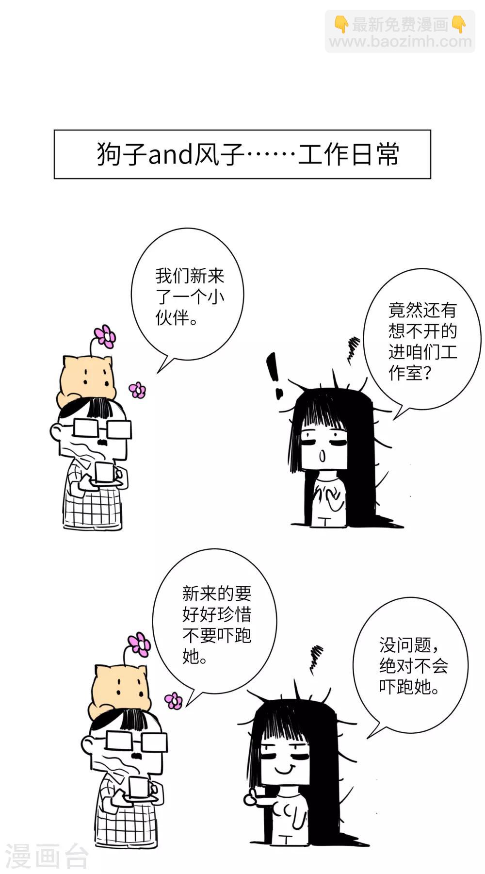 🍗逆转仙途 第34话 两种选择 第22页