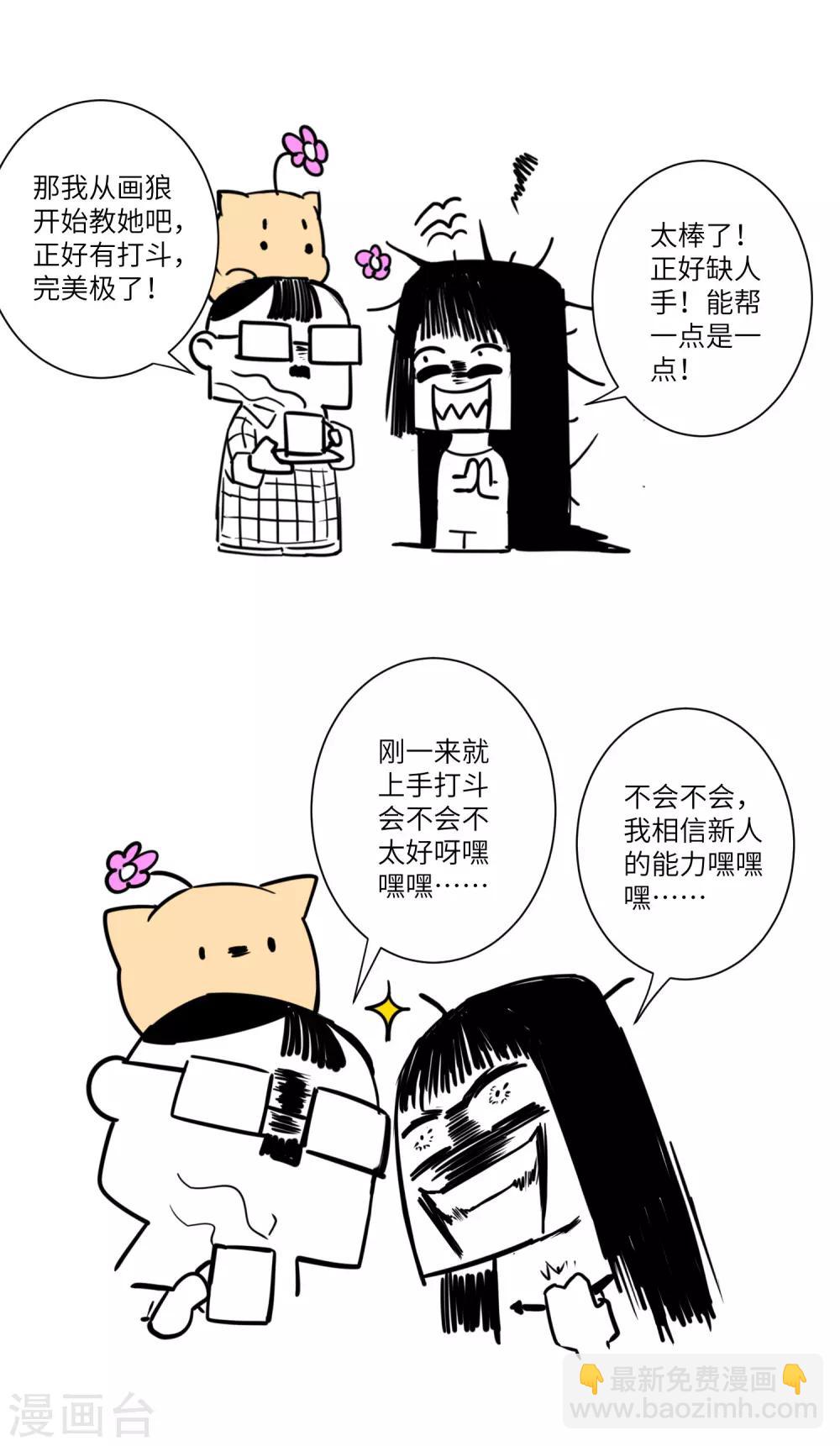 🍗逆转仙途 第34话 两种选择 第23页