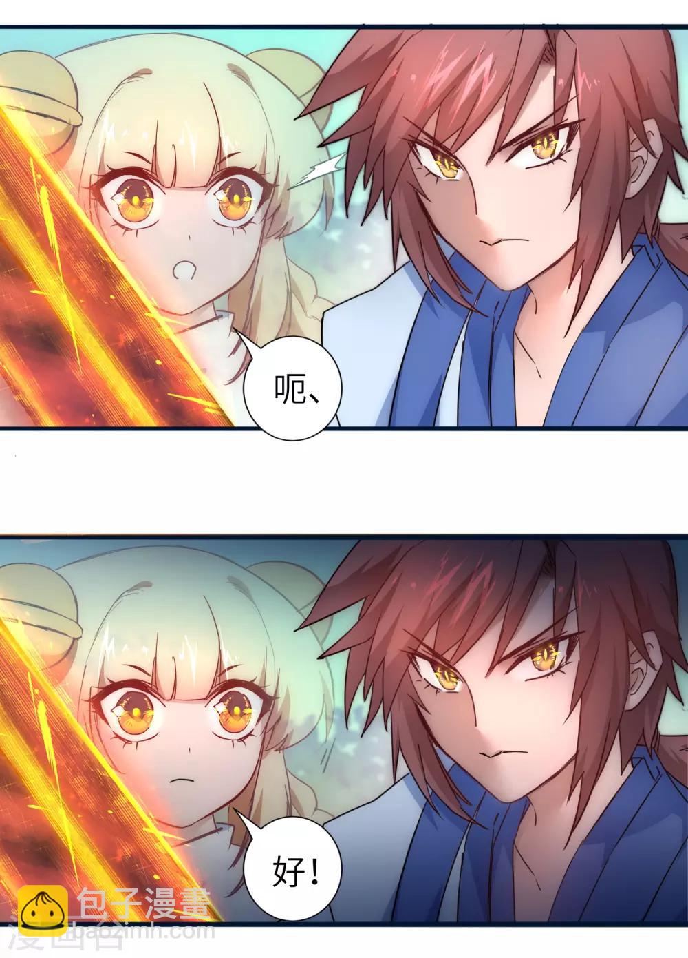 🍗逆转仙途 第34话 两种选择 第3页