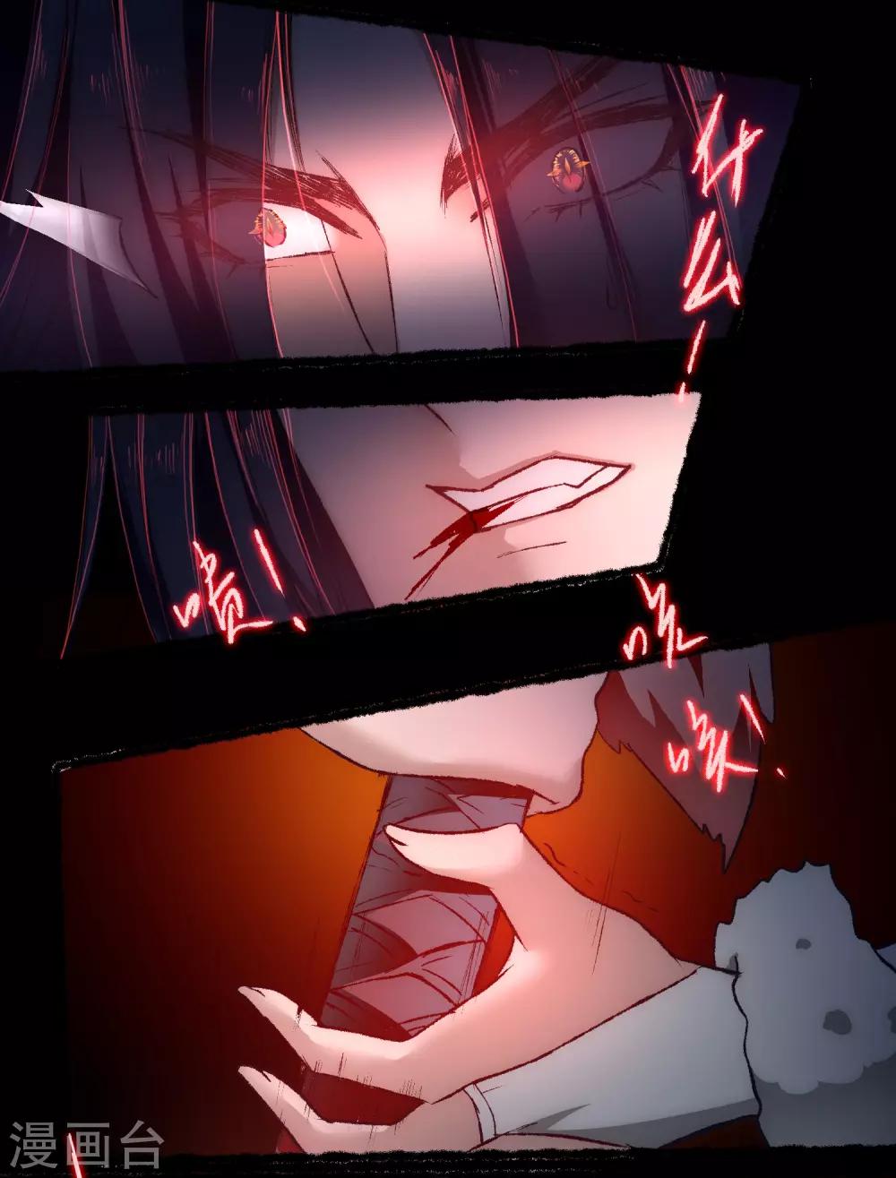 🍗逆转仙途 第39话 解决问题 第10页