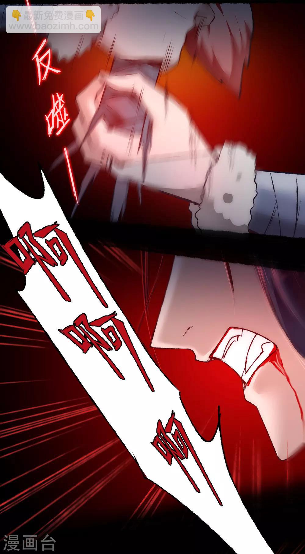 🍗逆转仙途 第39话 解决问题 第11页