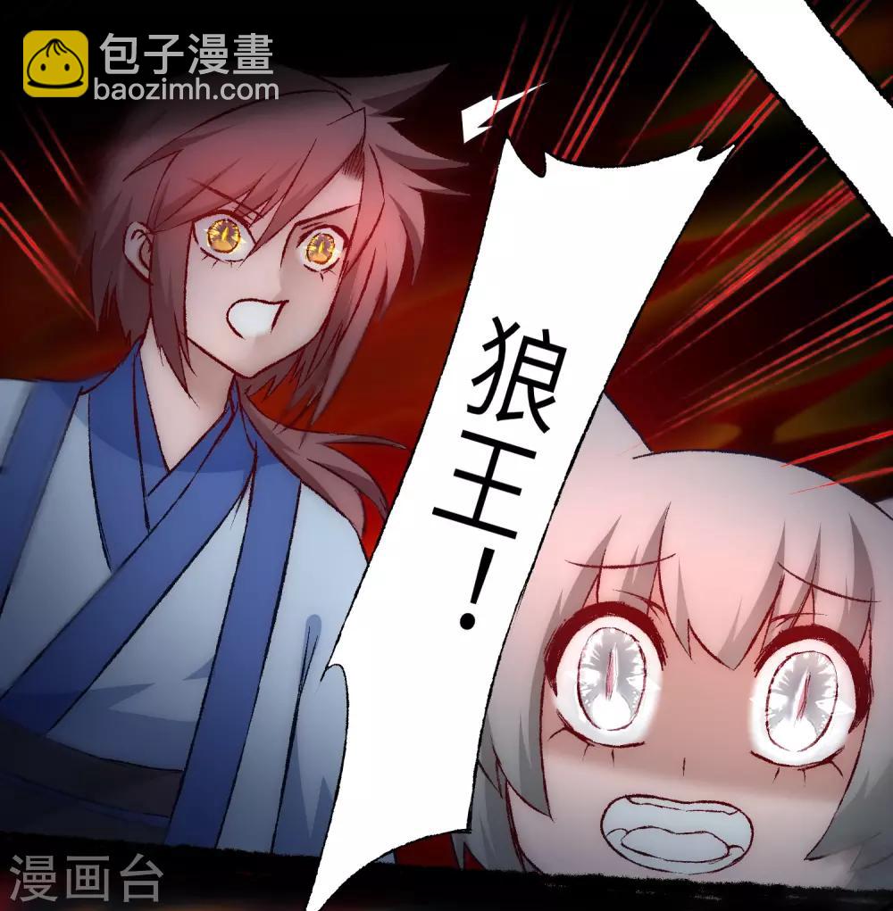 🍗逆转仙途 第39话 解决问题 第12页