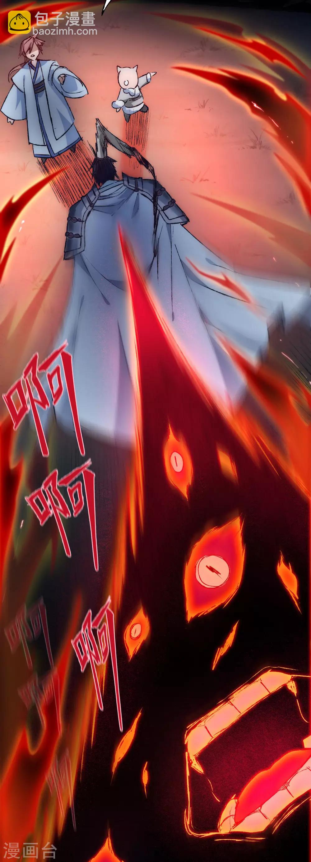 🍗逆转仙途 第39话 解决问题 第13页