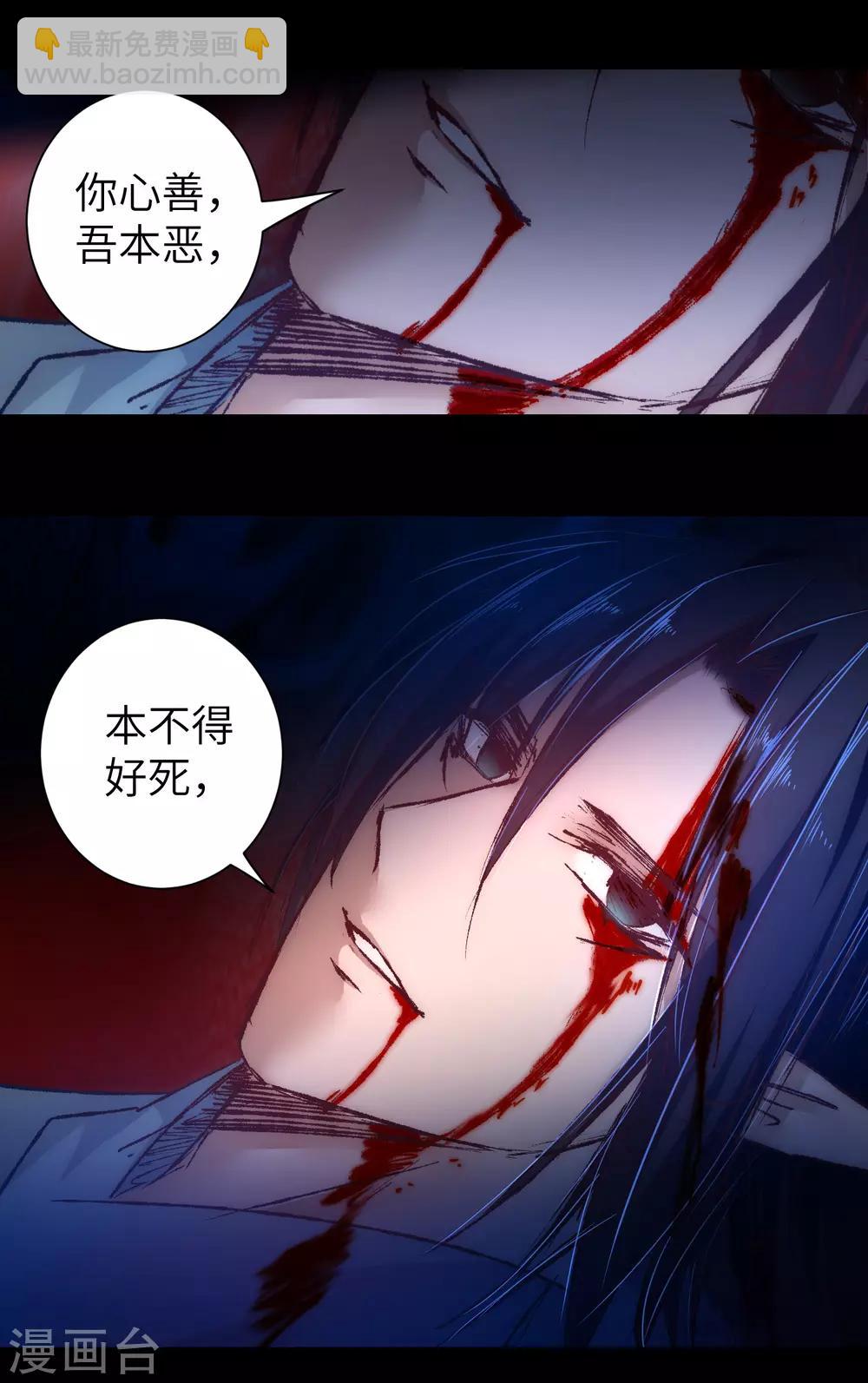 🍗逆转仙途 第39话 解决问题 第18页