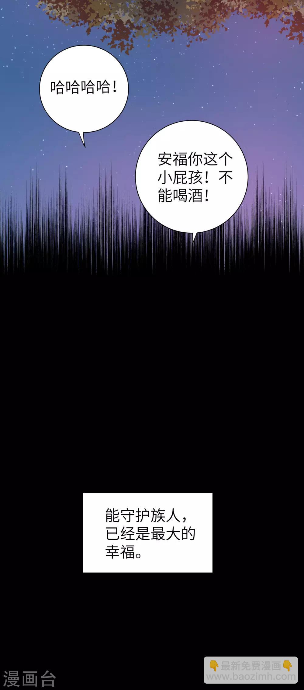 🍗逆转仙途 第39话 解决问题 第2页