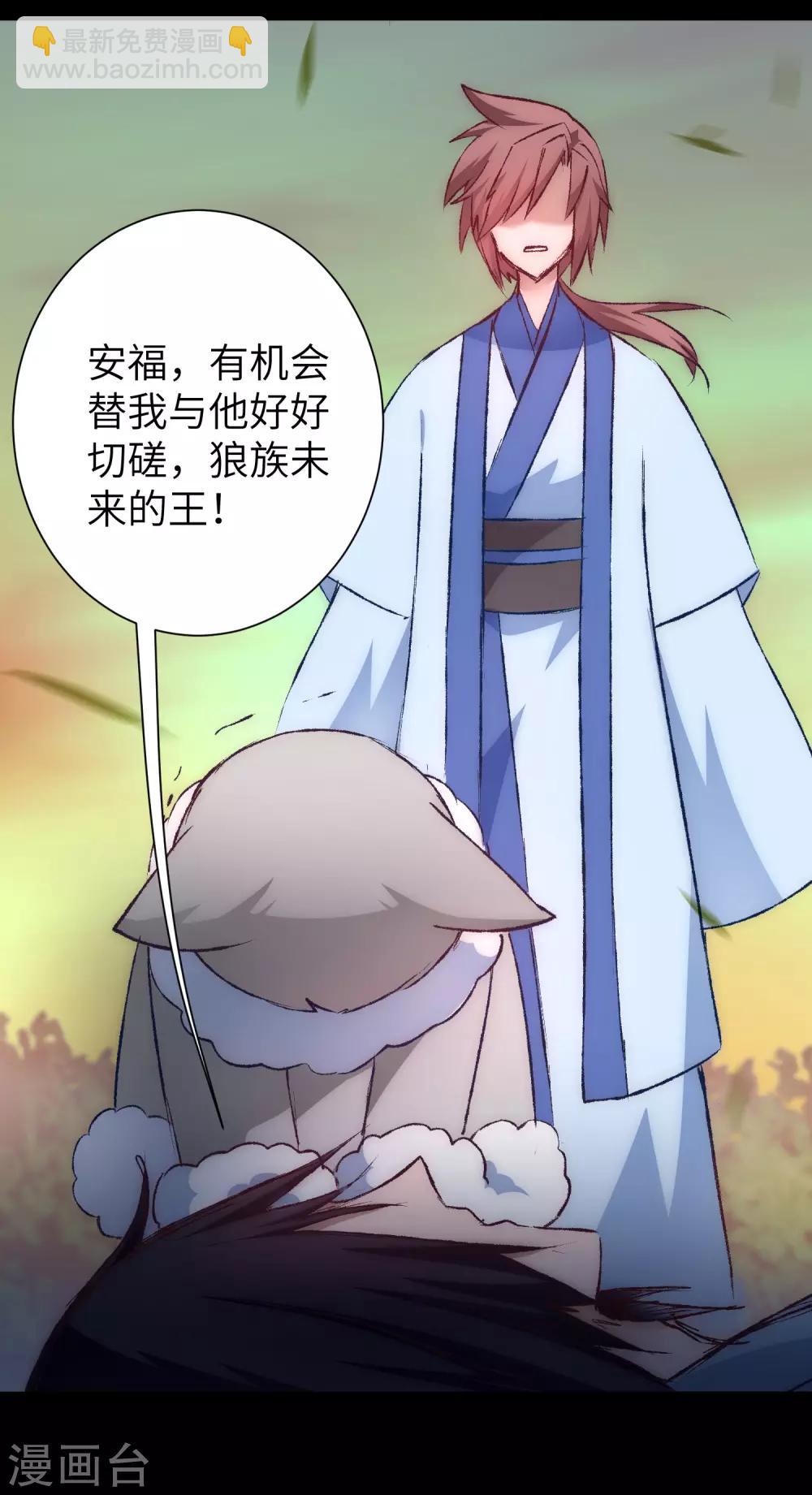 🍗逆转仙途 第39话 解决问题 第20页