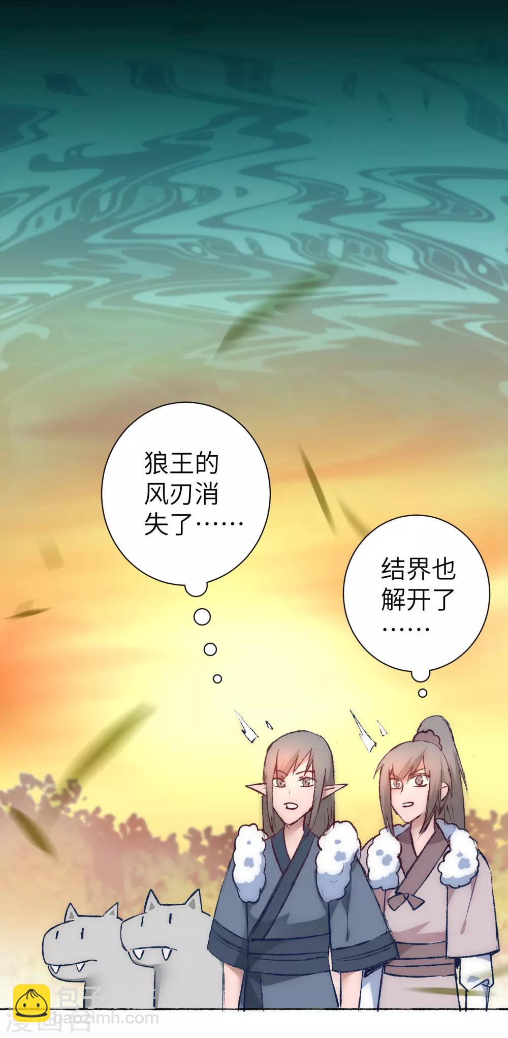 🍗逆转仙途 第39话 解决问题 第22页