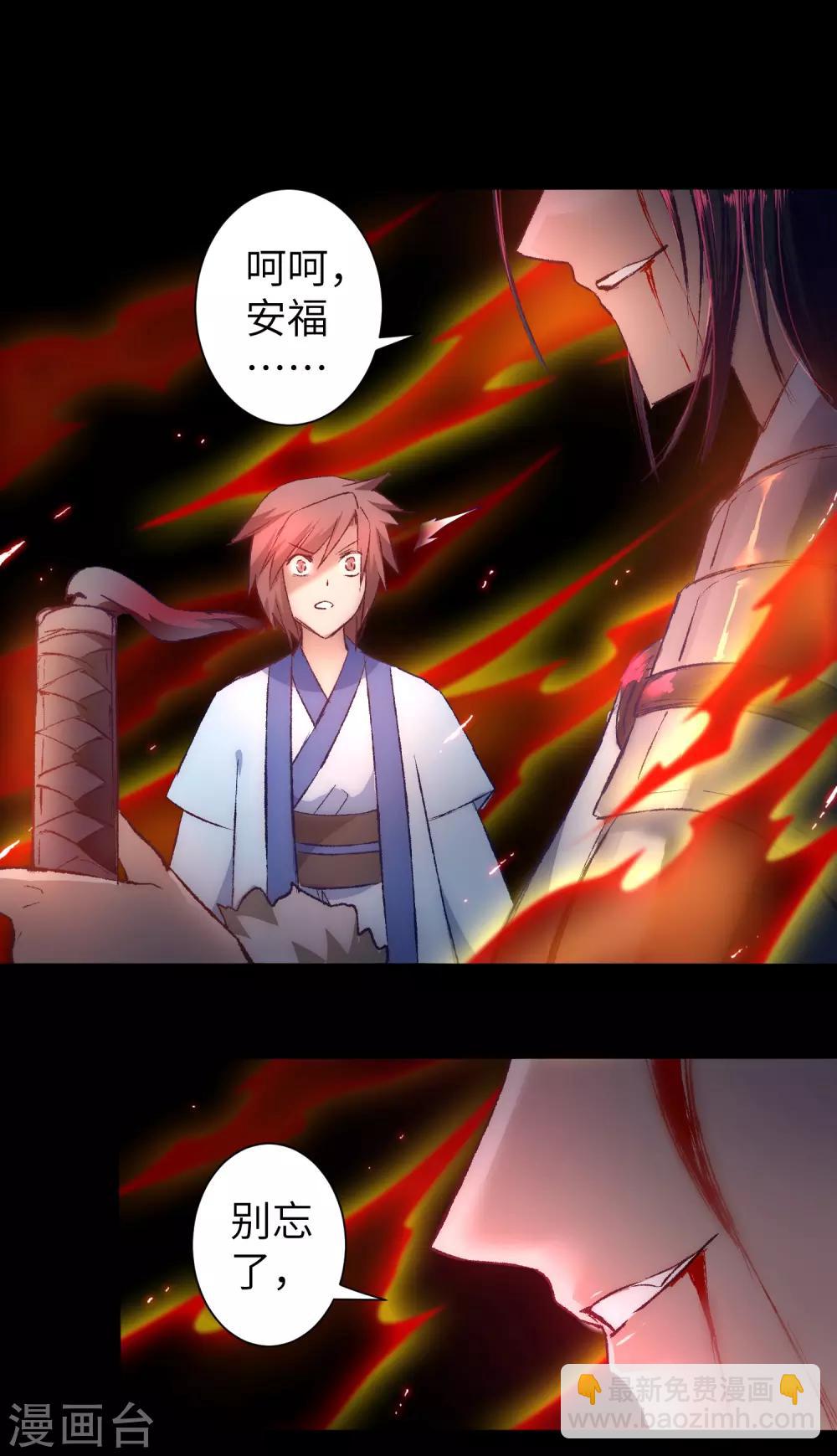 🍗逆转仙途 第39话 解决问题 第4页