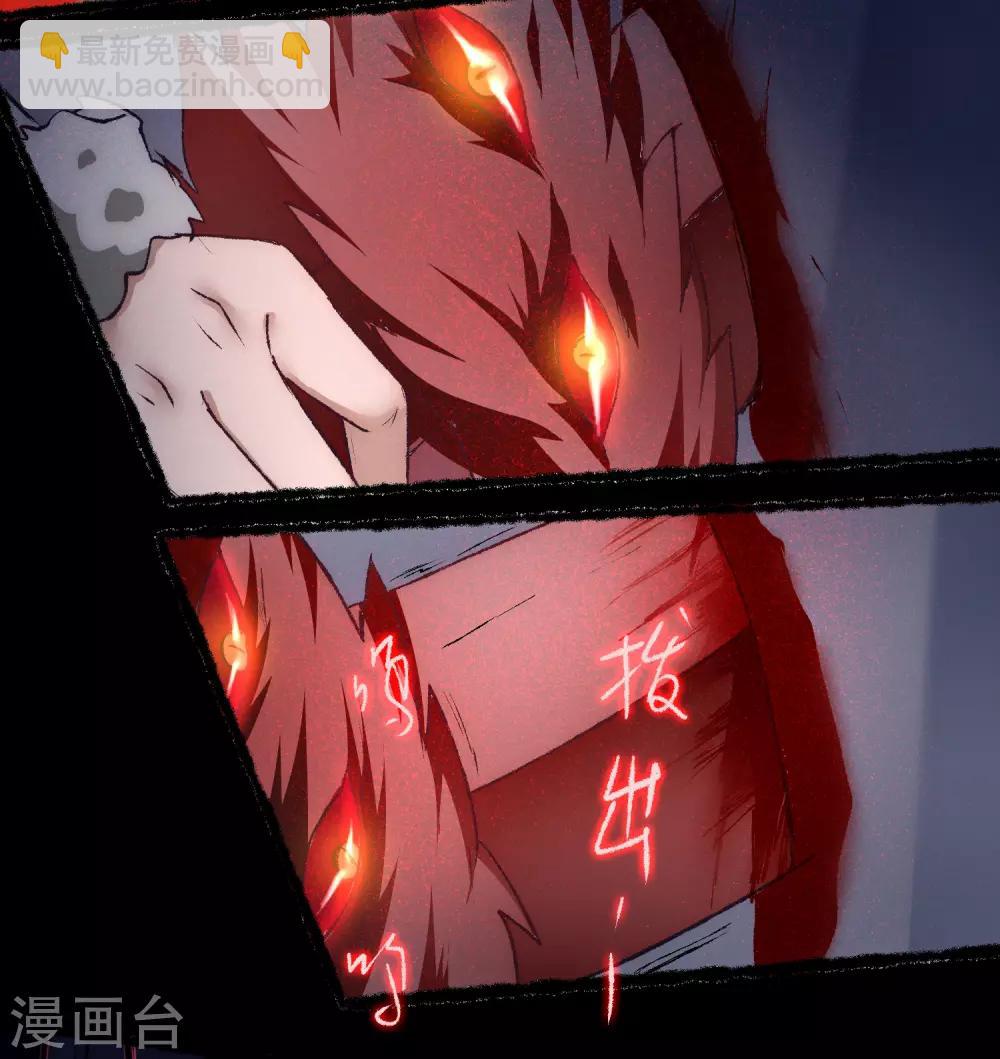 🍗逆转仙途 第39话 解决问题 第9页