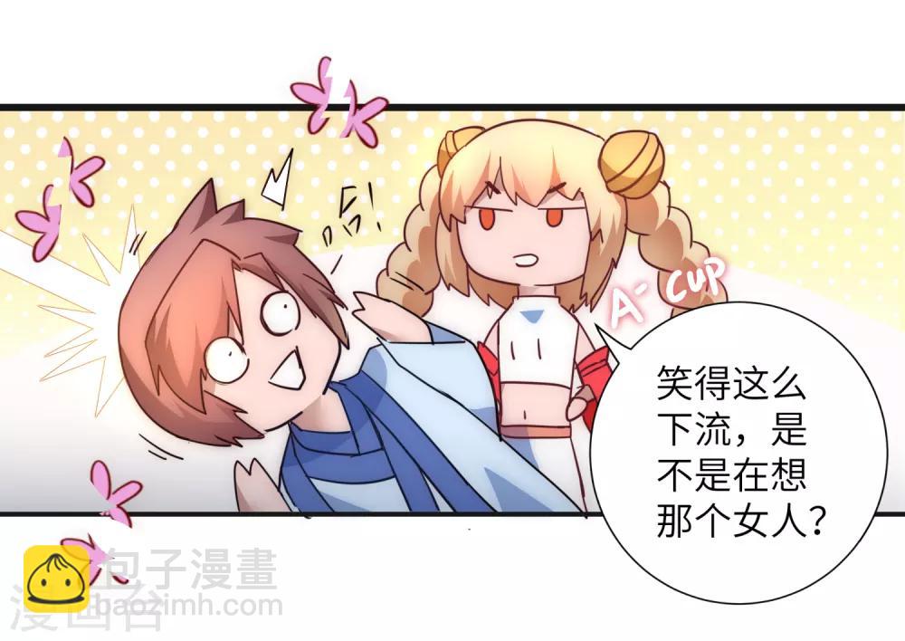 🍗逆转仙途 第41话 成功过关 第20页