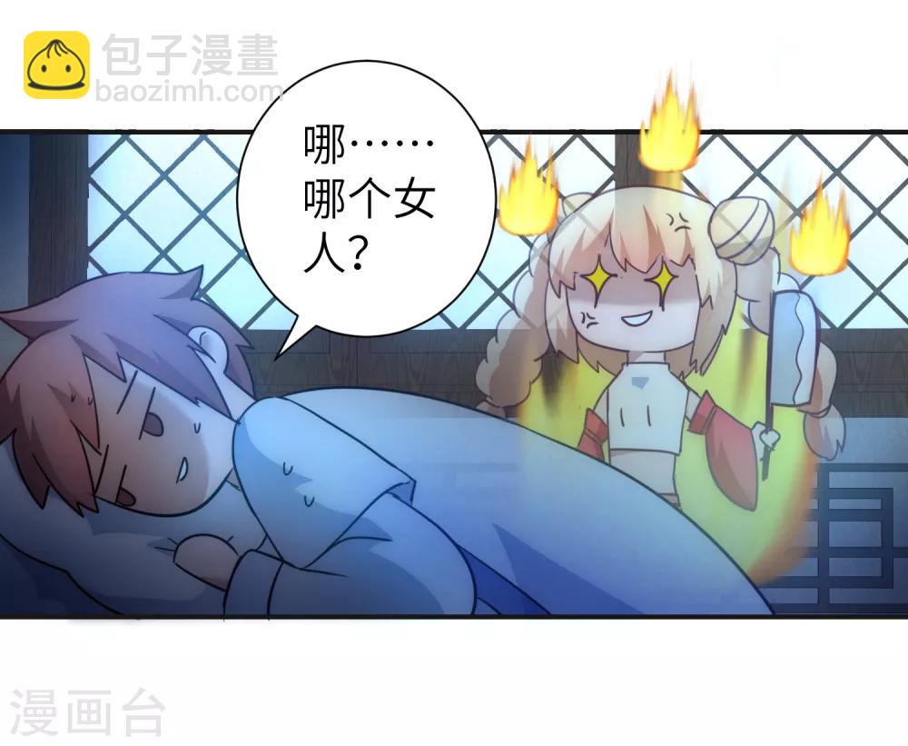 🍗逆转仙途 第41话 成功过关 第21页
